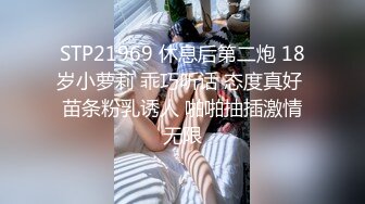 蜜桃传媒 PMS-004 变态医师 再次迷玩漂亮的美女病患