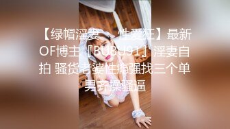 Onlyfans泰国大奶网红smurfblue精致COS各种吃鸡啪啪1