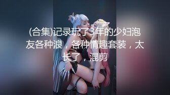 長髮巨乳拜金女私下援交影片流出