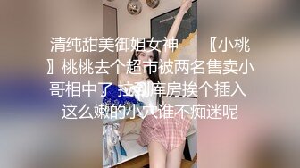 [MP4/615M]9/3最新 八块腹肌猛男约炮单位女同事到简陋出租屋啪啪VIP1196