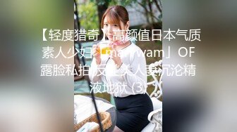 【轻度猎奇】高颜值日本气质素人少妇「mari wam」OF露脸私拍 反差美人妻沉沦精液地狱 (3)