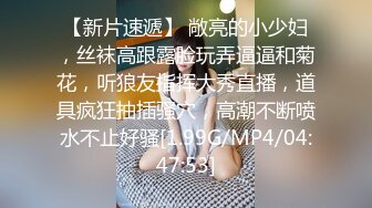 云盘高质露脸泄密天津民航大学校花清纯女大生【崔某洁】被包养关系破裂后不雅私拍遭流出，啪啪3P口活给力相当反差[980MB]