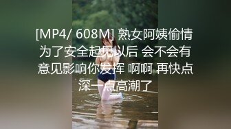 [MP4/ 555M] 天津鸟叔 · 聚众淫乱，带着一帮兄弟搞熟女，30如虎40如狼，性欲最强时候多人运动最爽！