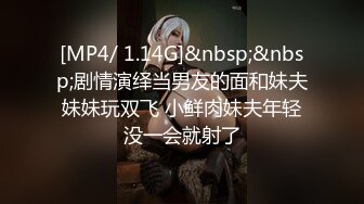 STP23394 长发年轻貌美的漂亮妹妹&nbsp;&nbsp;道具自慰&nbsp;&nbsp;极品白虎粉嫩穴 年轻就是水多 流了很淫水