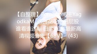 玩91的00后女生