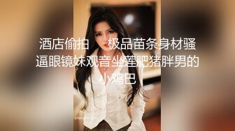 《人气网红最新》露脸才是王道！推特28万粉无毛馒头逼36D纯欲少女【兔子布朗尼】私拍2 百合露出调教啪啪多种多样 (7)