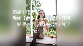 潮喷淫娃〖小水水〗黑丝网袜小姐姐身体超敏感，舔鸡巴时候就潮吹了，蜂腰翘臀主动骑乘超反差