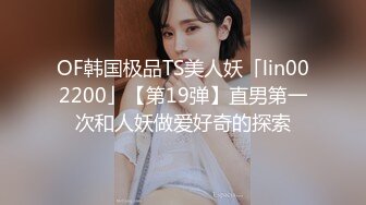 ★☆震撼福利☆★最新2024重磅，OF露脸白皙苗条干净无毛逼御姐【林美玲】订阅私拍福利，精心展示全裸骚穴特写各种淫荡日常 (7)