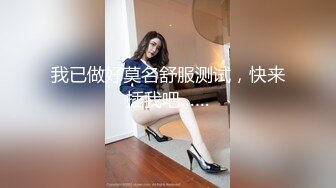 【极品妖女】CD猫儿 性感的妖女配乖巧的女友，视觉享受，女友握着妖棒撸湿湿滴，妖棒插进骚逼，艹得女友说好爽！