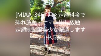 洛杉矶高颜值华人留学生『妮可儿』甄选完整版 极品女友的叫醒服务 怒操爆射美臀