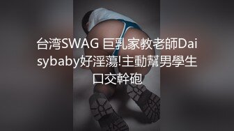 SWAG [MRT-0001]啪啪列车-深夜捷运末班车行驶车厢内的两名陌生男子 Princessdolly