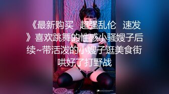 [MP4/ 850M]&nbsp;&nbsp;男：美颜相机有个照清纯像的，哎呦我去，这大黑逼，水挺多呀，跟别人干也出水啊？我射你里面了！