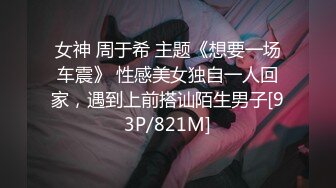 [MP4/ 3.04G] 清纯甜美有点羞涩卡哇伊萌妹子道具自慰啪啪，情趣装开档黑丝无毛肥逼特写