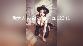 我为人人论坛地址 .icu123 (1)