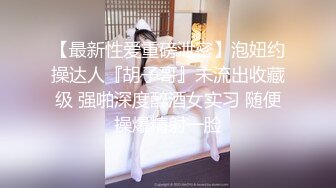 21岁鲜嫩短发女孩~趴着让男友后入抽插，挺拔的上围，晃起来真摇命~叫声甜美！看得鸡巴硬已晚上！！