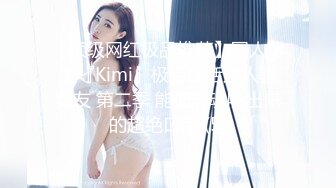 【顶级网红极品推荐】国人博主『Kimi』极品口活达人骚女友 第二季 能把灵魂吸出来的超绝口活 (5)