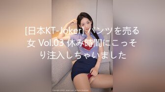 [日本KT-Joker] パンツを売る女 Vol.03 休み時間にこっそり注入しちゃいました