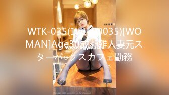 WTK-035(1wtk00035)[WOMAN]Age30成瀬雛人妻元スターバ○クスカフェ勤務