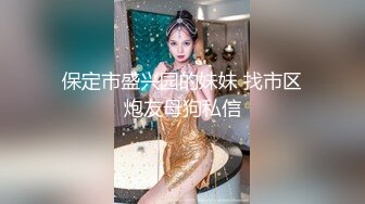 推荐热门SPOP舞蹈工作室加密破解版，极品身材白皙女神【丽莎】露逼露奶情趣装顶胯摇摆挑逗 (1)