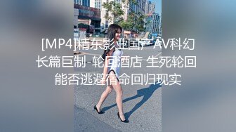 [MP4]精东影业国产AV科幻长篇巨制-轮回酒店 生死轮回 能否逃避宿命回归现实