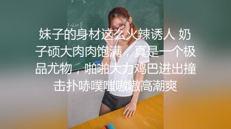 D.downer调教合集 豹纹性奴隶调教中 按摩浴缸水中抽插