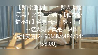 [MP4]STP27759 顶级女神 最新极品蜜汁白虎神鲍尤物▌娜娜▌灰丝足交篇 超透1D湿滑至极 羞耻肏腿玩的好花 极射高跟 VIP0600