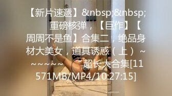 MCY-0026小姑蒙着眼睛被爆操-李蓉蓉