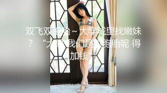 【新片速遞】&nbsp;&nbsp;这两个大奶子姐妹花真骚啊，全程露脸激情大秀，给闺蜜喂着着奶子吃还让她舔逼，道具抽插骚穴菊花都舔了好骚[555MB/MP4/30:21]