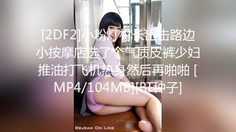 [MP4/ 517M] 贫乳美眉 有点害羞 被大包皮鸡吧无套输出 无毛鲍鱼洞大开