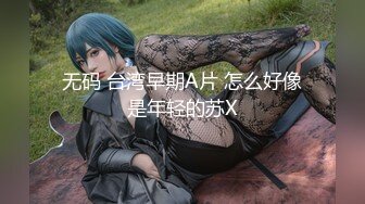 (天美傳媒)(tmp-0023)(20230131)為了錢我什麼都會做-優娜