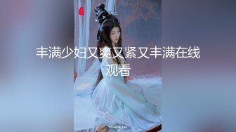 国产麻豆AV 兔子先生监制 TZ058 土下座痴女OL 绫波丽