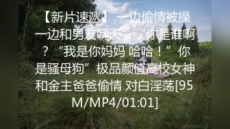 大吊直男自拍操两轮漂亮漂亮女友 你干嘛抖的这么厉害 17cm大吊操的妹子直抽搐爽翻天[144MB/MP4/02:20/XN]