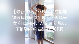 【超顶 潮吹女神】小水水 巨乳按摩师黑丝诱惑激情挑逗 性感小嘴温润吸茎 小穴被肏的疯狂滋水 波涛胸涌尽情潮吹