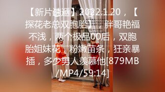 [MP4/ 794M]&nbsp;&nbsp;返场极品行政总监，尝到性爱高潮滋味，一发不可收拾再约酒店，内裤套头舔逼干穴爽