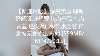 [MP4/ 1.07G]&nbsp;&nbsp;艺校大学生美女被有钱大哥包养开房 还没干呢BB就湿了