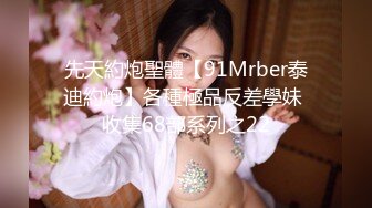 寻花偷拍系列-男主3500约操身材苗窕的洋装美女…