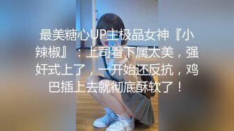 《极品CP✿魔手✿外购》大胆坑神潜入商场女厕独占坑位隔板缝中现场实拍多位小姐姐方便✿角度刁钻逼脸同框