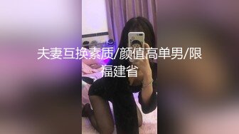 非常敞亮的戶外主播小甜甜露臉直播，陽光明媚開檔絲襪野外勾搭男人，飢渴難耐直接扒光後入爆操表情太淫蕩