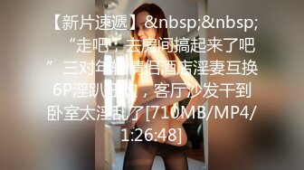 [MP4/1110M]3/23最新 双马尾萝莉萌妹逼逼无毛第一视角啪啪VIP1196