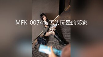 [MP4]精东影业国产剧情新作JD82-《我爱约炮》兄弟三人玩三通 约炮一次不过瘾