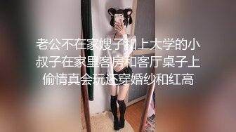 星空传媒XKVP038偶遇侄女寂寞难耐自慰