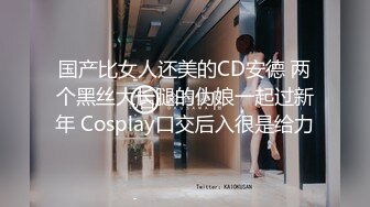 《震撼绿帽精品核弹》推特万众瞩目网红露出调教天花板【J神】私拍第十一弹~粉屄女神露出群P双洞开发灌肠各种无底线玩弄 (4)