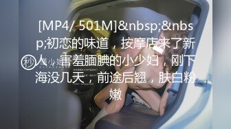 [MP4/ 546M] 肤白貌美极品小少妇的诱惑，全程露脸跟小哥在家啪啪给狼友看，多体位爆草蹂躏一下比一下快