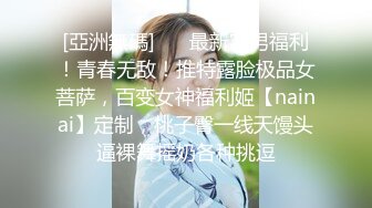 【最新??女神流出】OnlyFans极品气质美女与男友啪啪漏出私拍 爆操极品身材女神干出白浆 高清1080P原版无水印