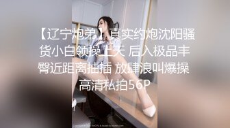 【辽宁炮弟】真实约炮沈阳骚货小白领操上天 后入极品丰臀近距离抽插 放肆浪叫爆操 高清私拍56P