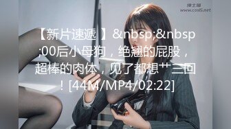 [MP4/ 320M] 黑丝高冷蜜桃臀小秘书沦为胯下母狗 掀起LO短裙连干两炮，撕破黑丝衣服不脱提枪就操