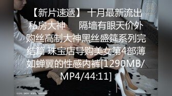 [MP4]两个超级粉嫩的小表妹 一个很漂亮一个有点丑 他们就挑丑的一直打了好几炮 漂亮的女孩子在一边摸一边加油