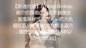 [MP4/ 723M]&nbsp;&nbsp;大学生超美小姐姐！黑丝美腿！搔首弄姿诱惑，假屌磨蹭多毛骚逼，抓着炮友JB一顿舔，很喜欢吃屌