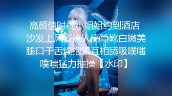 极品反差婊身材非常棒的筷子腿骚妻【小野猫ub_kotc】被2男同啪口交直上云