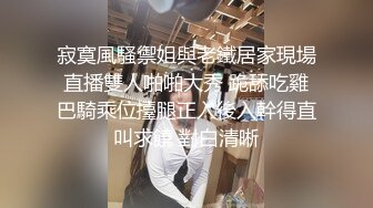 白色情趣内衣小骚逼 口活太舒服了 洗澡的时间都等不了了